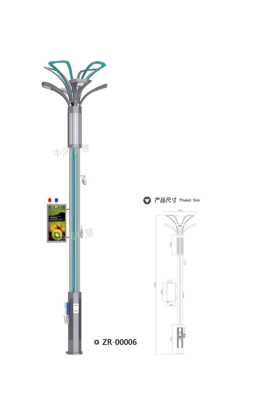 智慧路燈