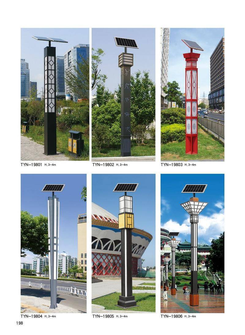 太陽(yáng)能燈