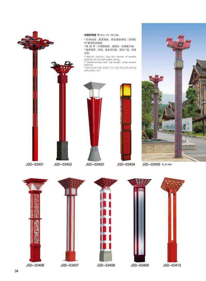 景觀(guān)燈
